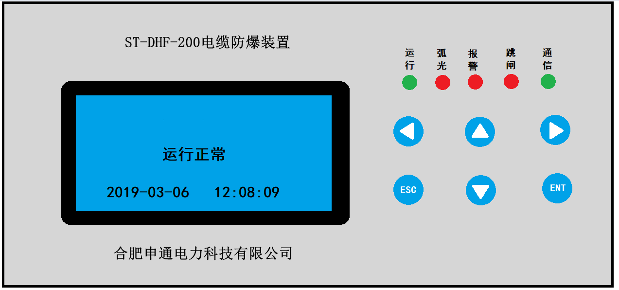 ST-DHF-200电缆防爆装置说明书