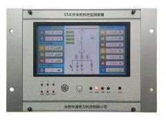 STJC开关柜综合监测装置